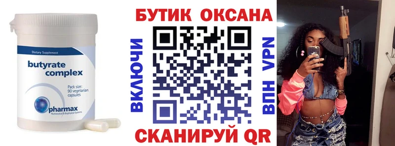 наркотики  Абаза  БУТИРАТ BDO 