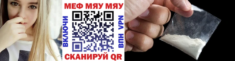 Меф mephedrone  как найти наркотики  OMG ссылка  Абаза 